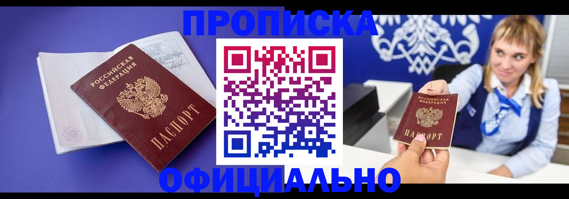временная регистрация 2025 в Чкаловске